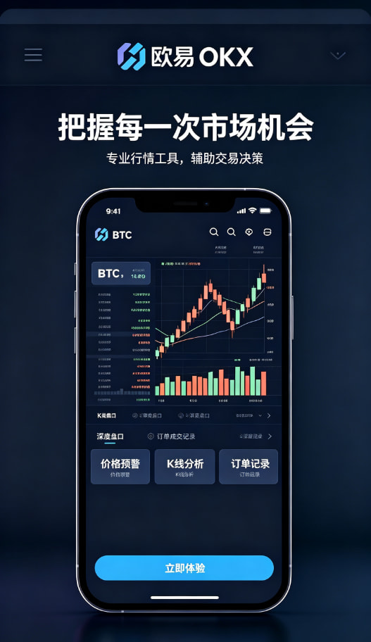 欧交易所APP官方下载科普图三